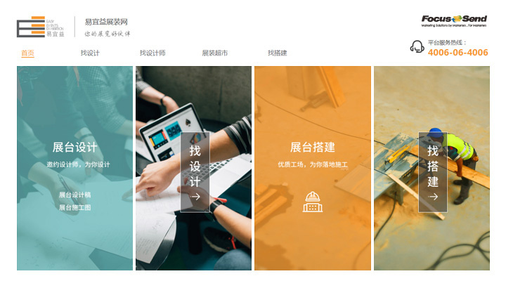 Focussend,電子郵件營(yíng)銷,EDM,營(yíng)銷自動(dòng)化