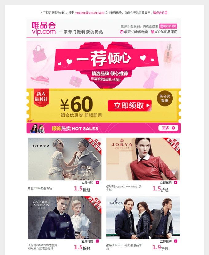 Focussend,電子郵件營(yíng)銷,EDM,營(yíng)銷自動(dòng)化