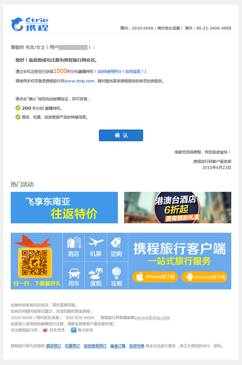 Focussend,電子郵件營(yíng)銷(xiāo),EDM,營(yíng)銷(xiāo)自動(dòng)化