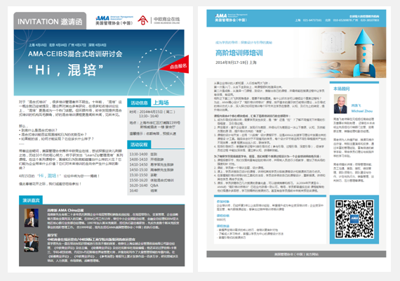 Focussend,電子郵件營銷,EDM,營銷自動化