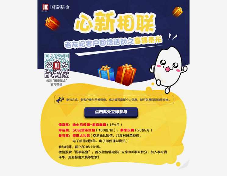 Focussend,電子郵件營銷,EDM,營銷自動化
