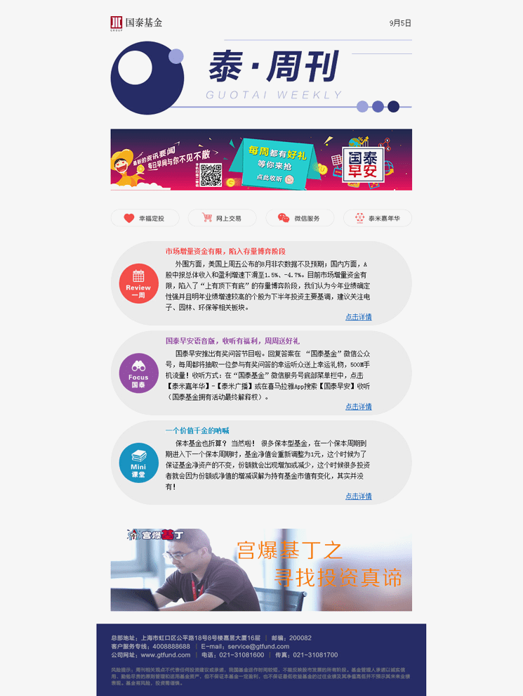 Focussend,電子郵件營銷,EDM,營銷自動化