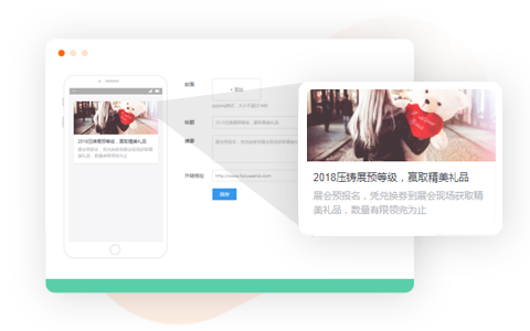 Focussend,電子郵件營銷,EDM,營銷自動化